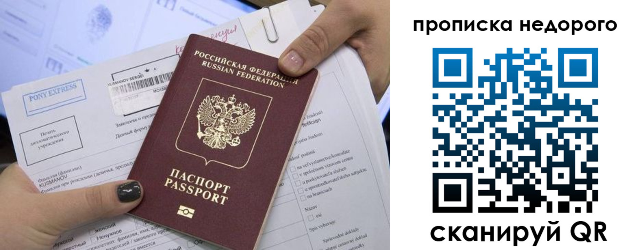 временная регистрация законно в Можайске