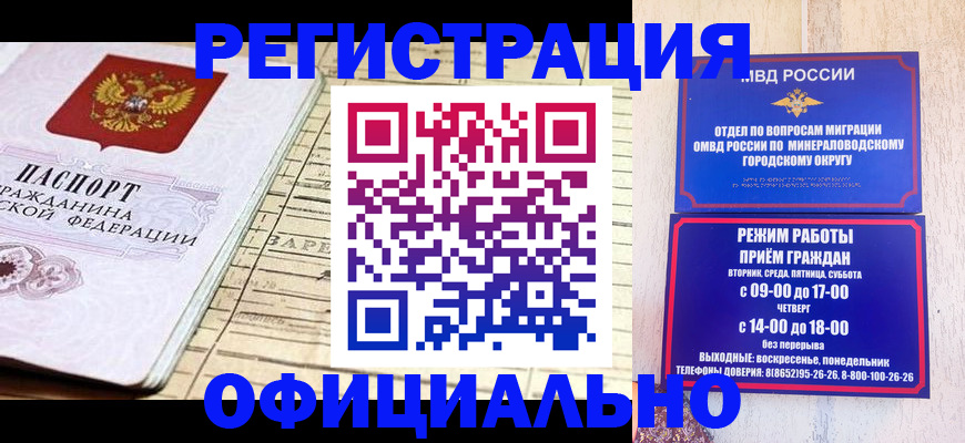 временная регистрация поиск в Можайске