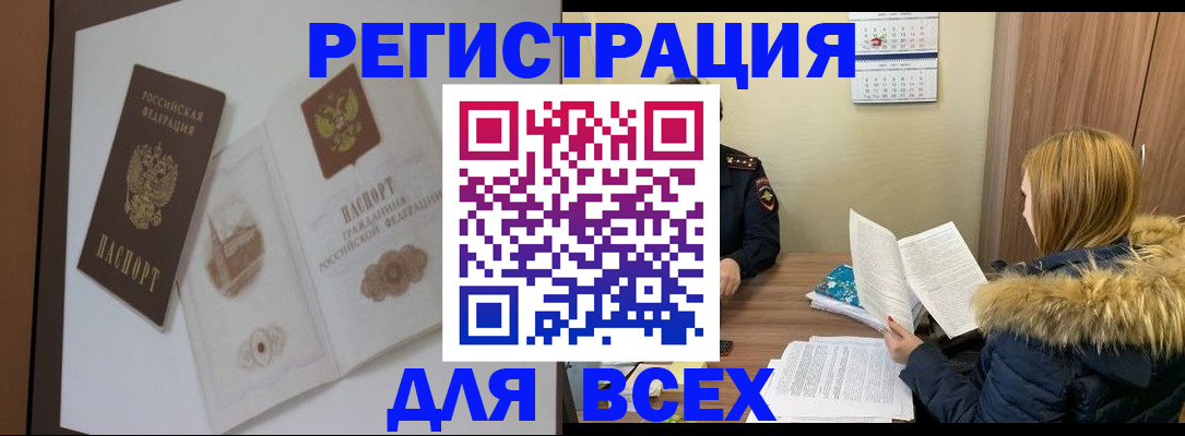 прописка гарантия в Можайске