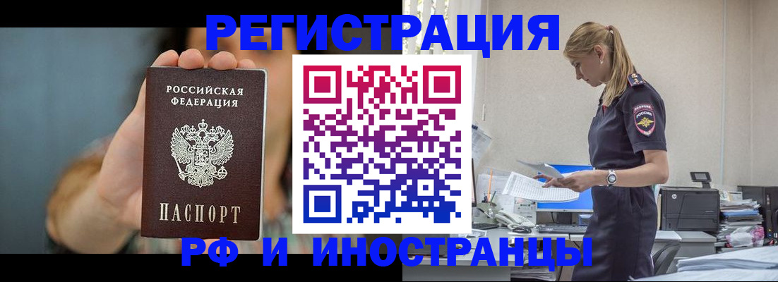 временная регистрация для всех в Можайске